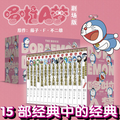新华书店正版 卡通漫画 文轩网