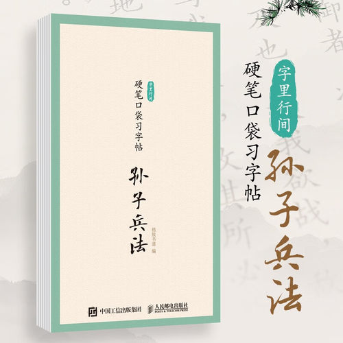 新华书店正版 书法工具书 文轩网