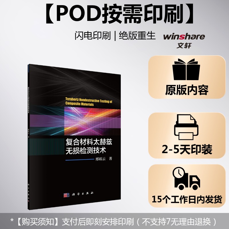 新华书店正版 新材料 文轩网