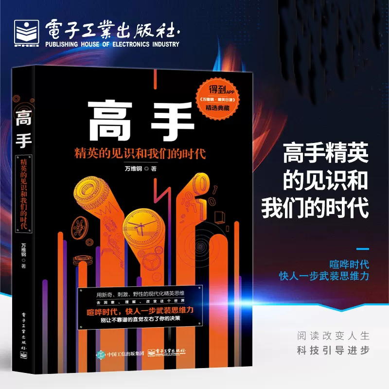 新华书店正版社会科学总论、学术文轩网