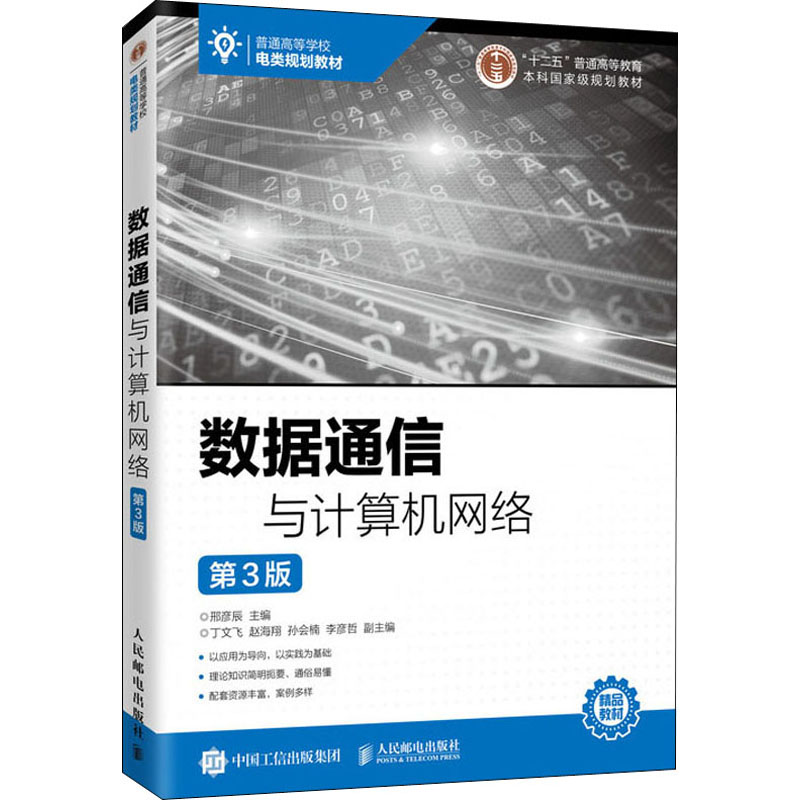 新华书店正版 大中专理科计算机 文轩网