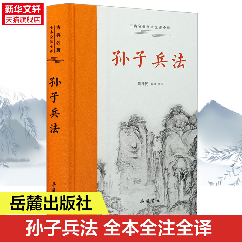 新华书店正版 文轩网