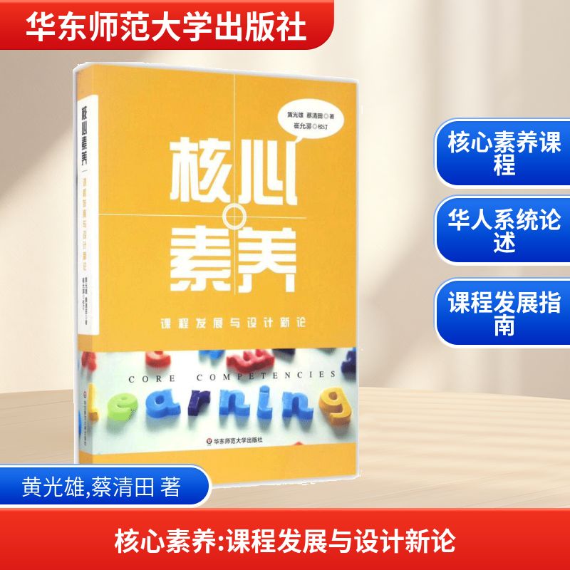 新华书店正版 教学方法及理论 文轩网