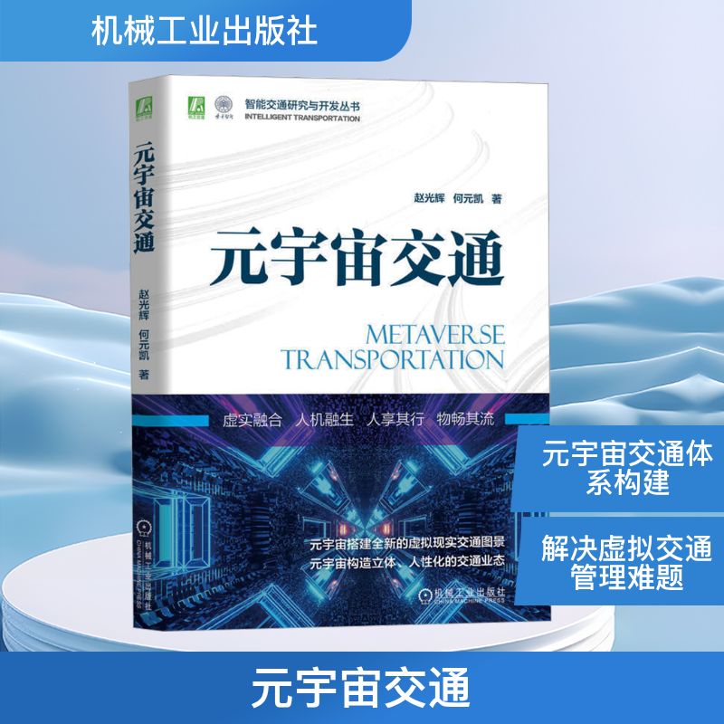 新华书店正版 交通运输 文轩网