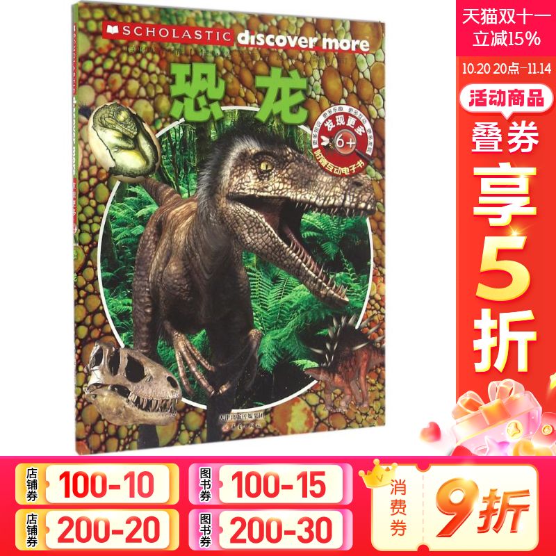 新华书店正版 少儿科普 文轩网