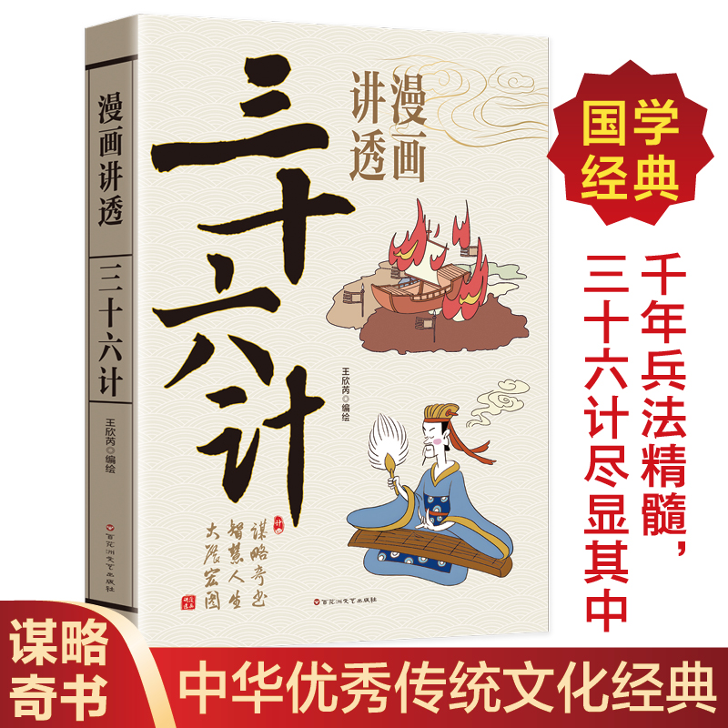 新华书店正版 卡通漫画 文轩网