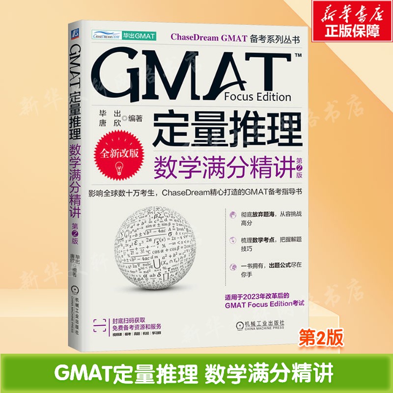 新华书店正版 外语－雅思 文轩网