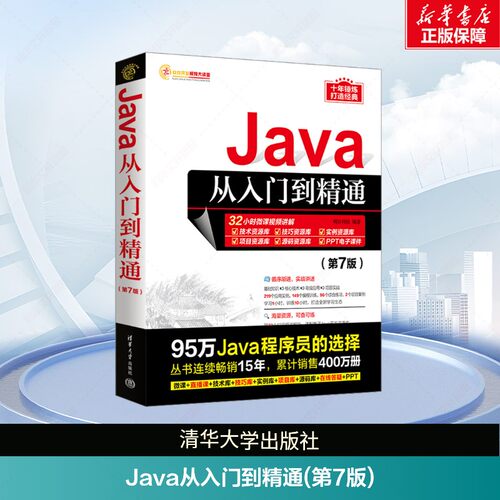 新华书店正版 编程语言 文轩网