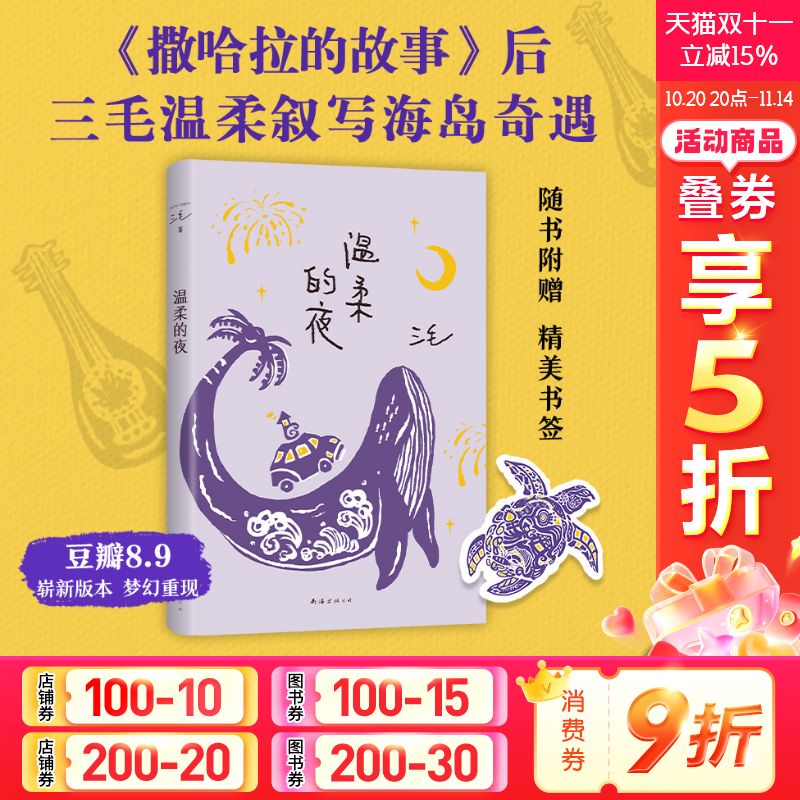 新华书店正版 中国现当代文学 文轩网