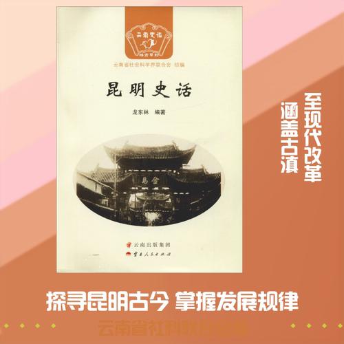 新华书店正版 中国历史 文轩网