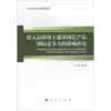 Товары от 新华文轩旗舰