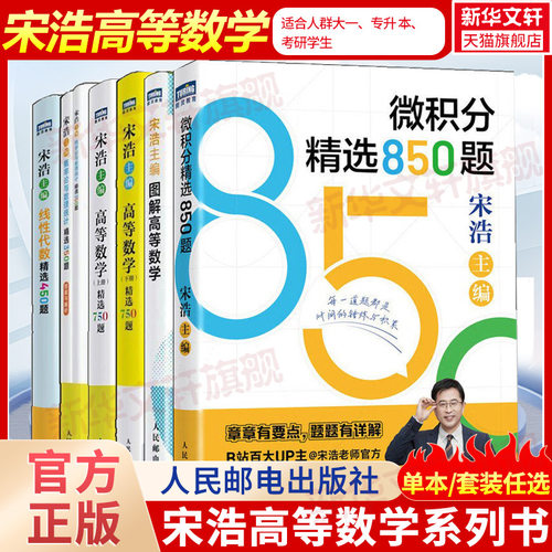 新华书店正版 研究生考试 文轩网