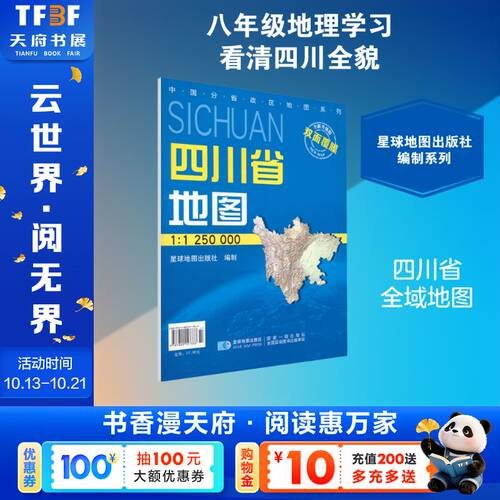 新华书店正版 中国行政地图 文轩网