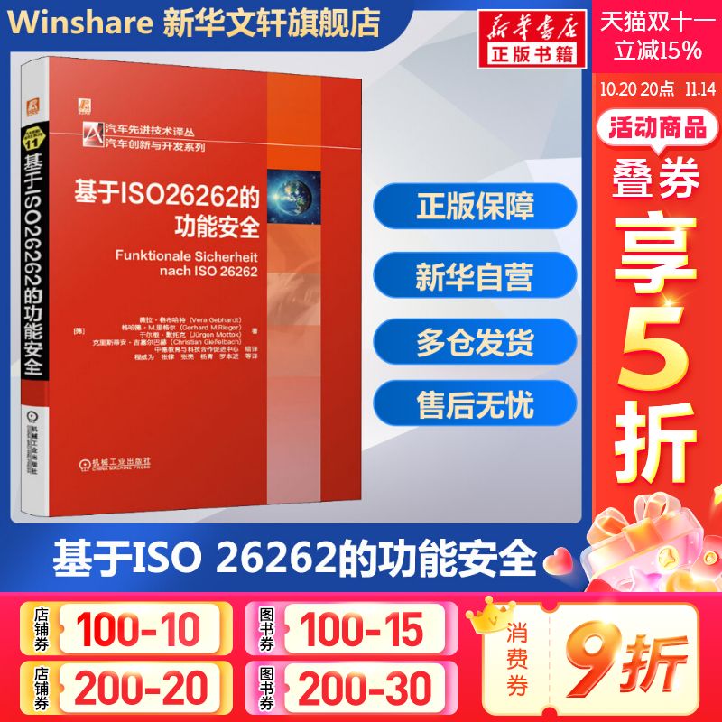 新华书店正版 汽摩维修 文轩网