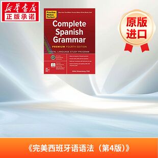 熟能生巧：西班牙语法大全高级版，第四版 Practice Makes Perfect: Complete Spanish Grammar, Premium 4th Edition 进口书原版