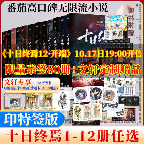 新华书店正版 中国科幻,侦探小说 文轩网