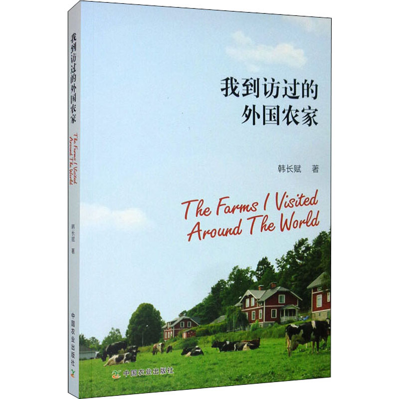 新华书店正版 农业科学 文轩网