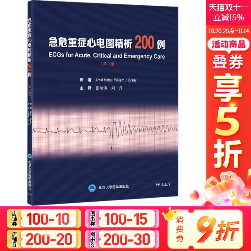 新华书店正版 内科 文轩网