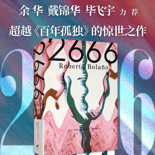 新华书店正版 外国现当代文学 文轩网