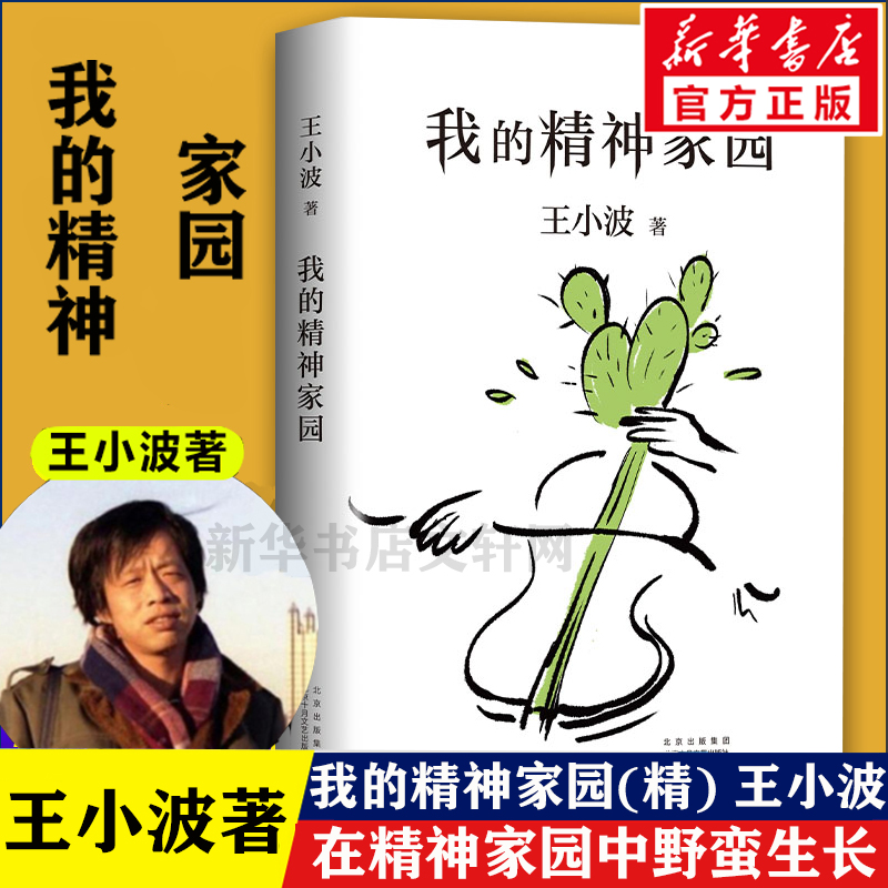 新华书店正版 中国现当代文学 文轩网