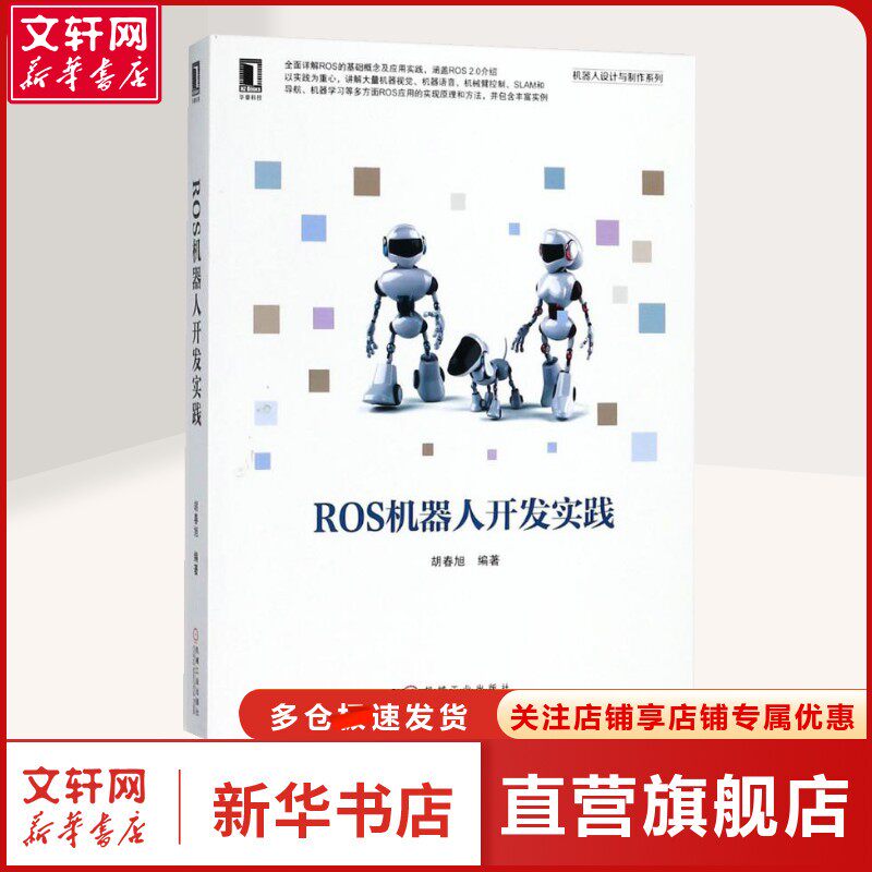 新华书店正版 人工智能 文轩网