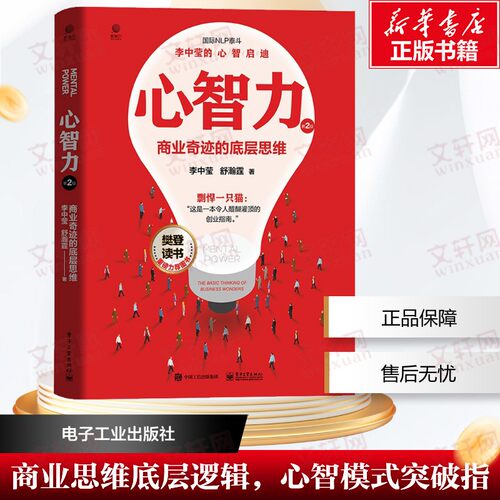 新华书店正版 商业贸易 文轩网