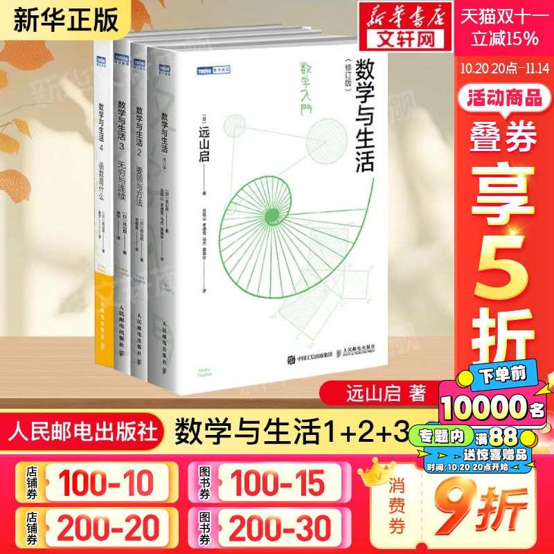 新华书店正版 自然科学 文轩网