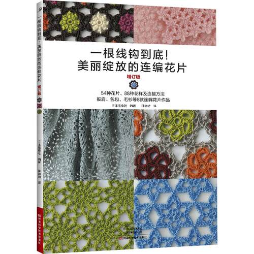 新华书店正版 生活休闲 文轩网