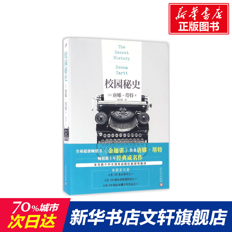 新华书店正版 外国现当代文学 文轩网