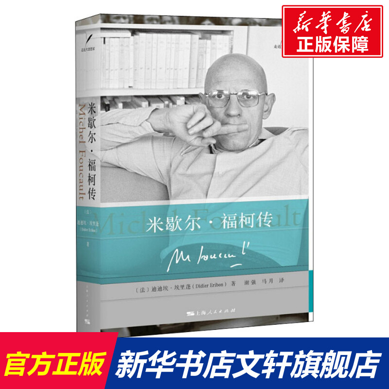 新华书店正版 外国哲学 文轩网