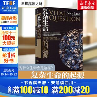 严曦 新华文轩 尼克·莱恩 译 社正版 起源 贵州大学出版 复杂生命 书籍 英 生物科学生物科学 著