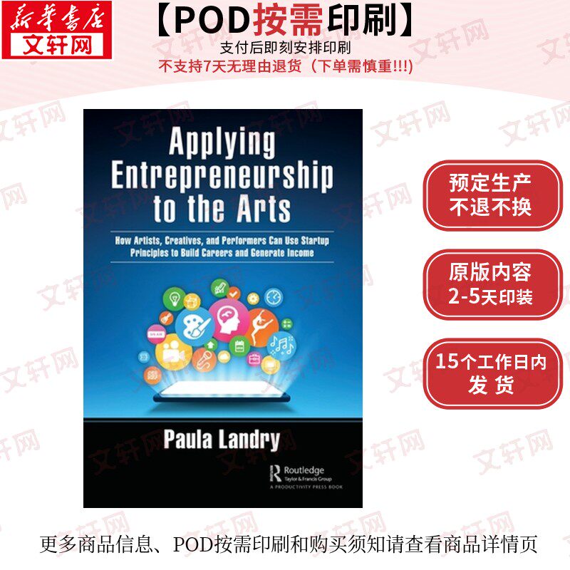 将创业精神应用于艺术:艺术家、创意者与表演者如何使用创业原则来建立事业与创造收入(平装)