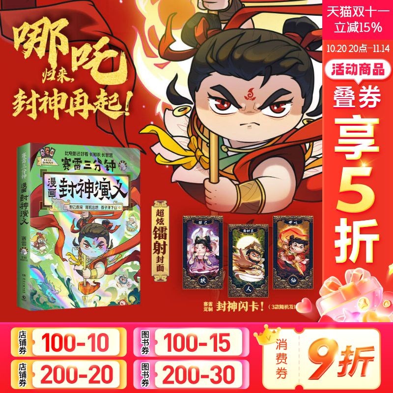 新华书店正版 中国历史 文轩网
