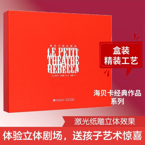 新华书店正版 绘本 文轩网