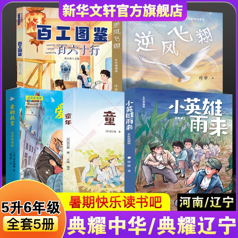 新华书店正版 儿童文学 文轩网