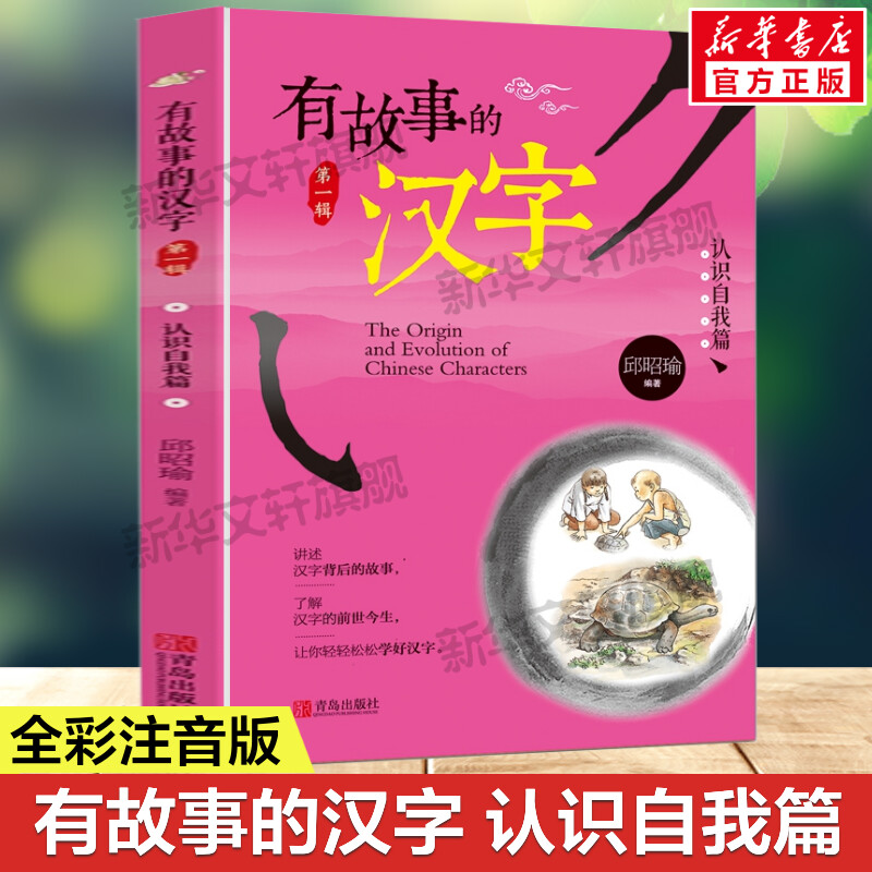 新华书店正版 低幼启蒙 文轩网