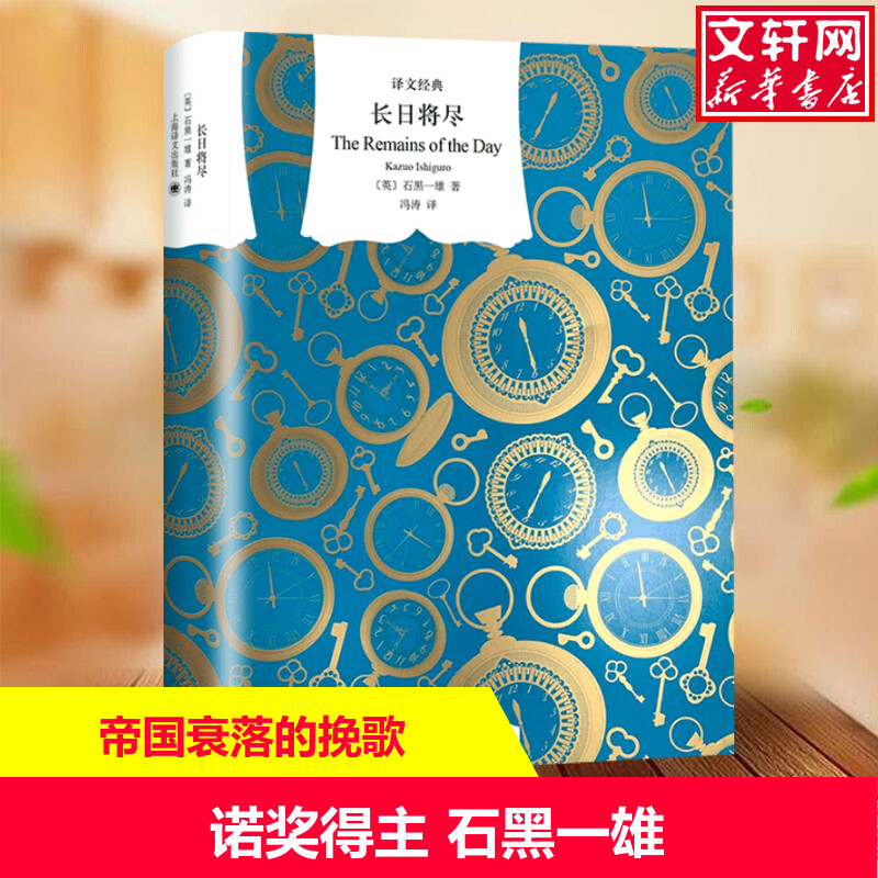 新华书店正版 外国现当代文学 文轩网