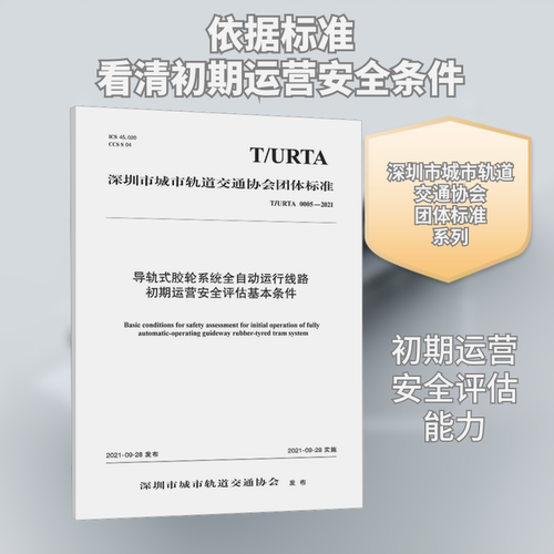 新华书店正版 计量标准 文轩网