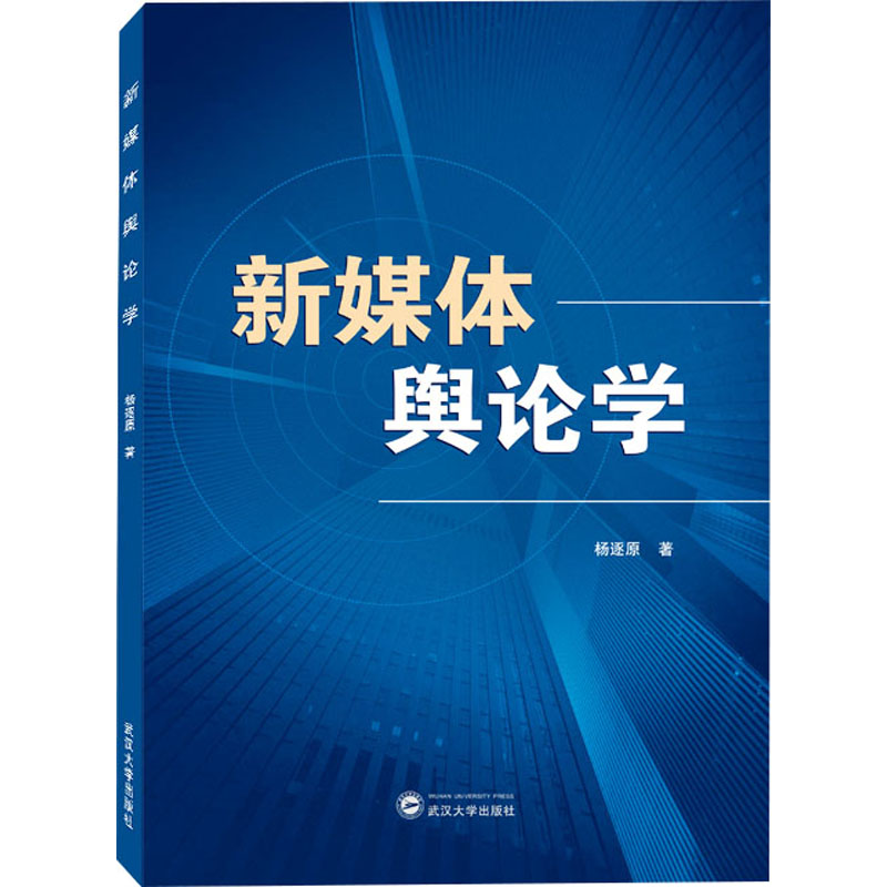 新华书店正版 大中专公共社科综合 文轩网
