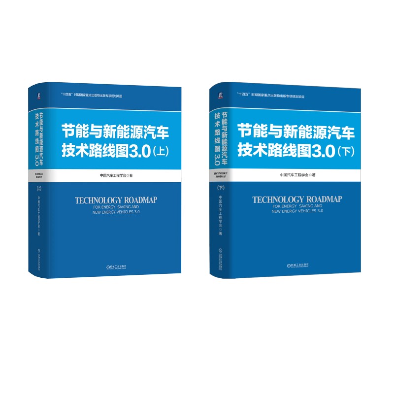 新华书店正版 能源科学 文轩网