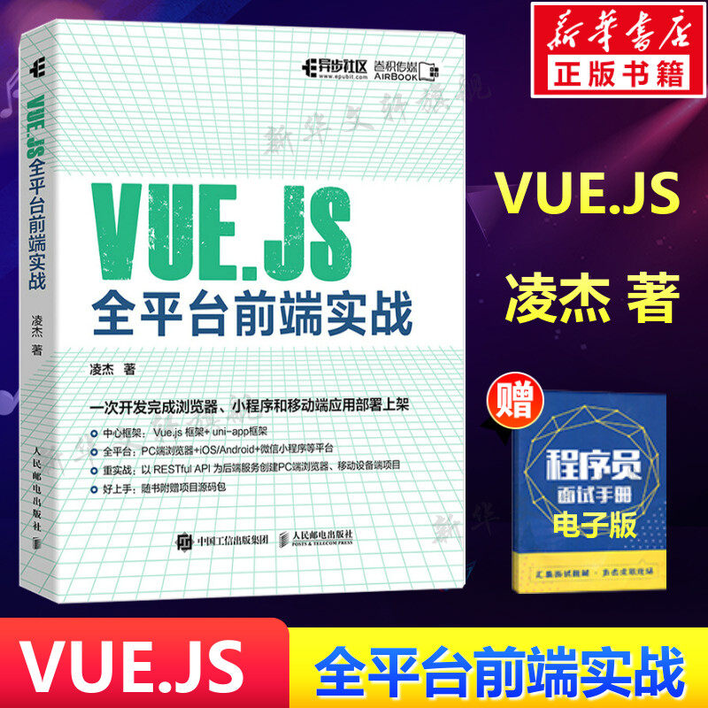 新华书店正版 网络技术 文轩网
