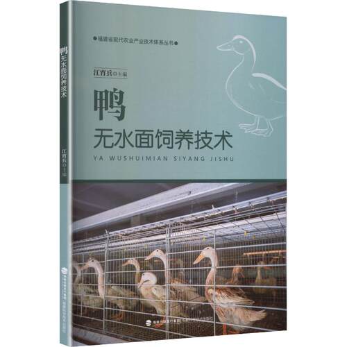 新华书店正版 养殖 文轩网