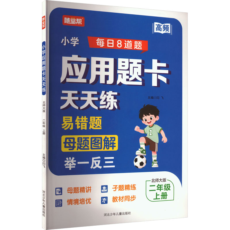新华书店正版 小学数学单元测试 文轩网