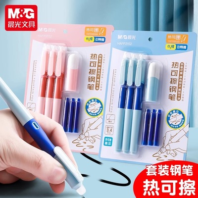 晨光钢笔优握可擦钢笔小学生专用三年级热可擦墨蓝蓝黑墨囊可替换儿童练字初学者四年级钢笔ef尖暗尖0.38正姿