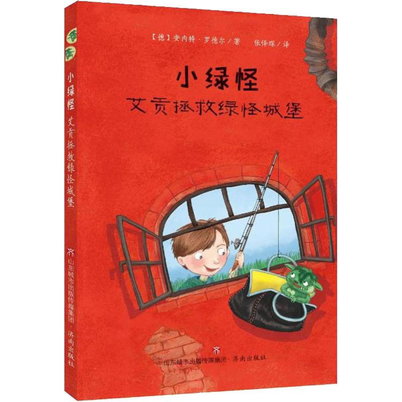 新华书店正版 童话故事 文轩网