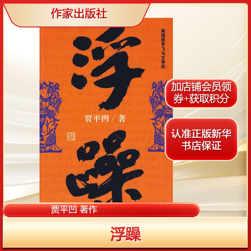 新华书店正版 中国现当代文学 文轩网