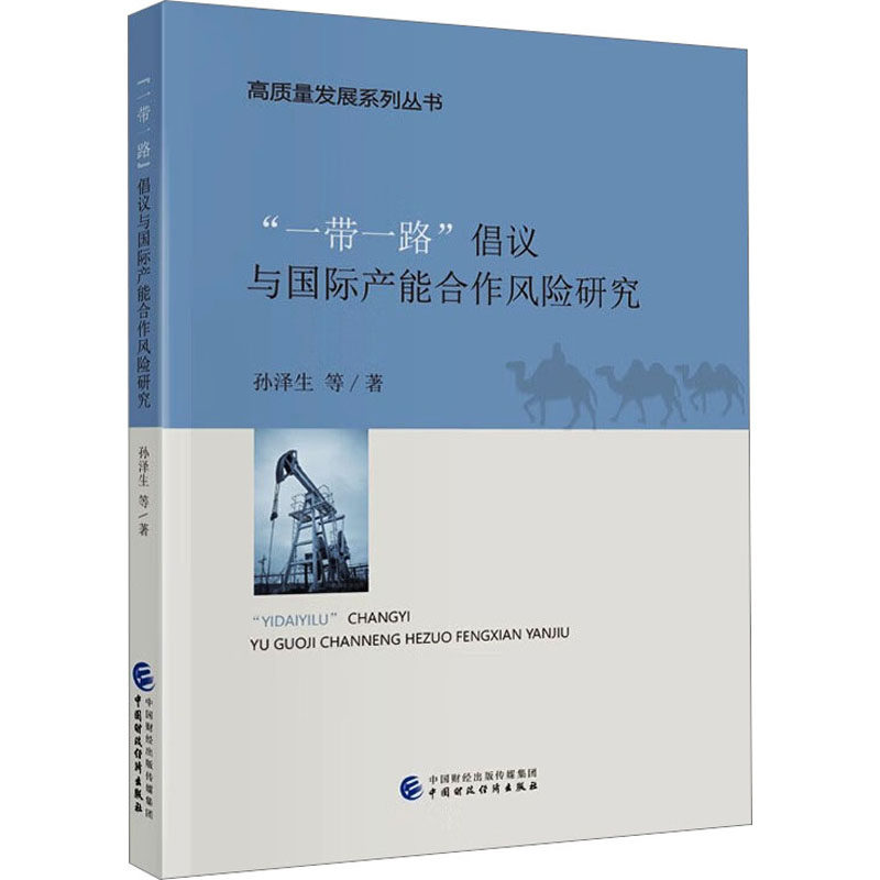 新华书店正版 商业贸易 文轩网