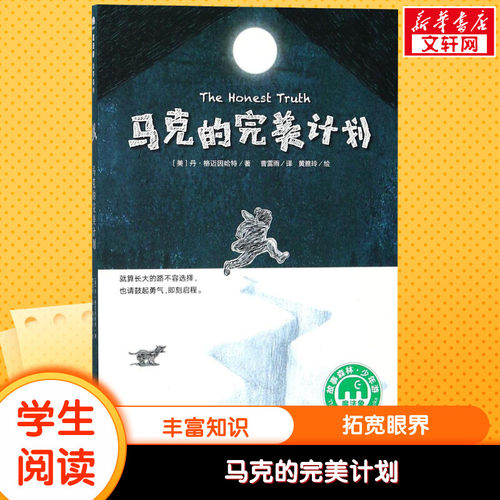 新华书店正版 童话故事 文轩网