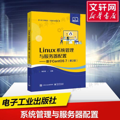 新华书店正版 大中专理科计算机 文轩网