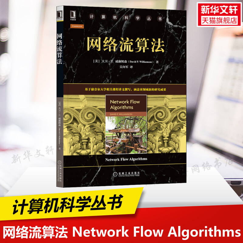 新华书店正版 网络技术 文轩网